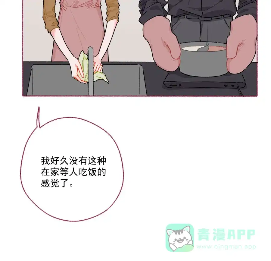 漂亮的朋友 第71话 第36页