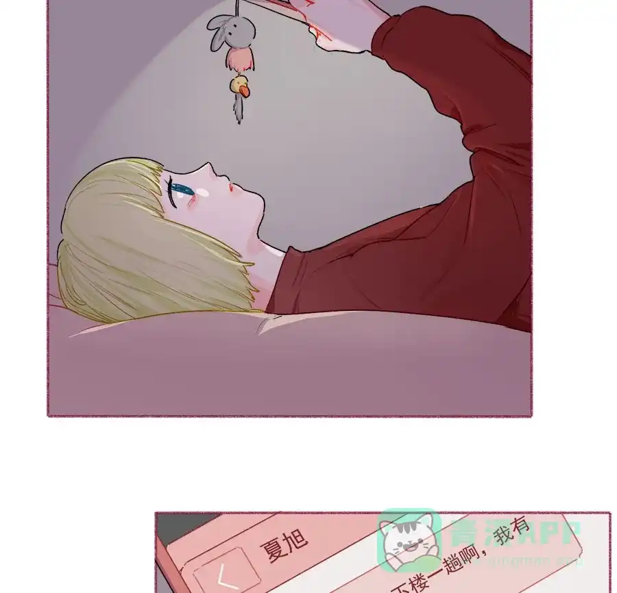漂亮的朋友 第71话 第47页