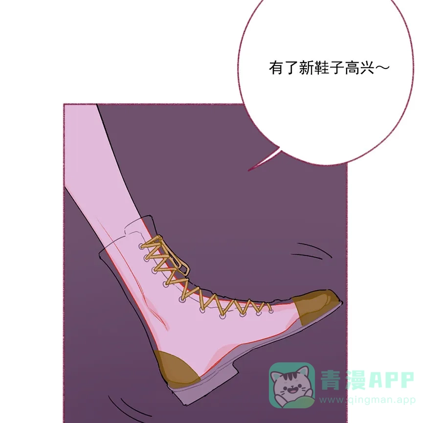 漂亮的朋友 第71话 第13页