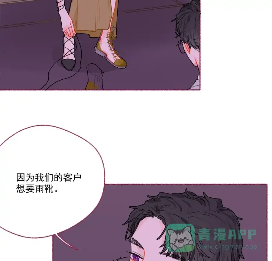 漂亮的朋友 第71话 第6页