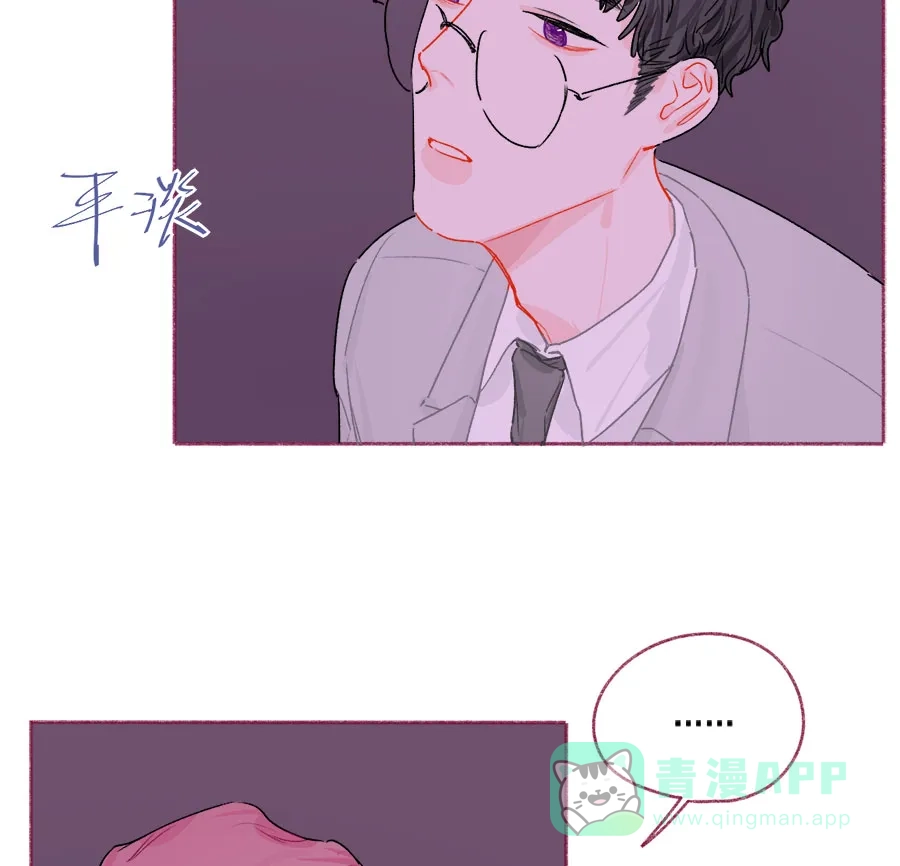 漂亮的朋友 第71话 第7页