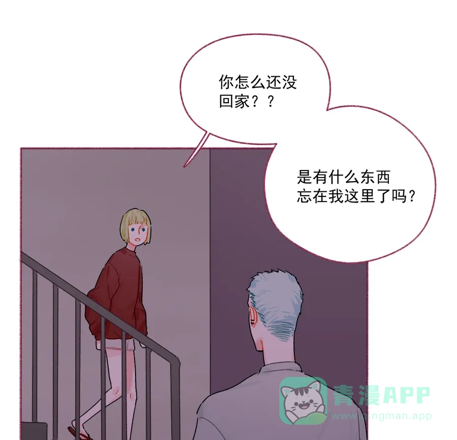 漂亮的朋友 第71话 第49页