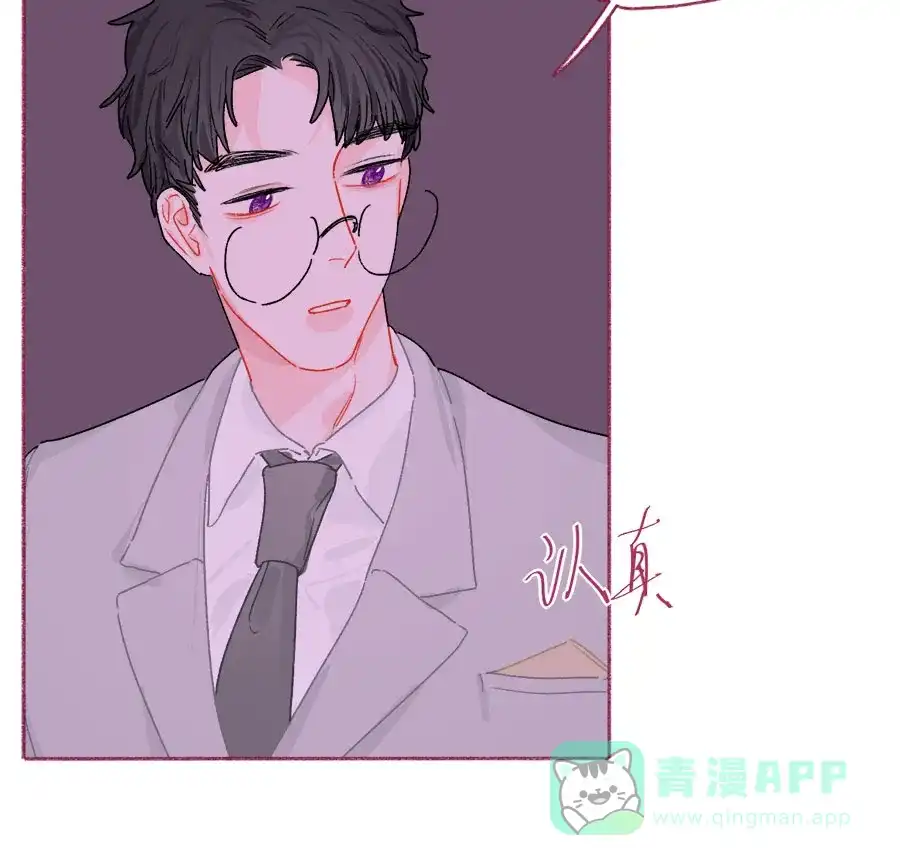 漂亮的朋友 第71话 第21页