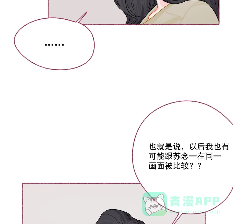 漂亮的朋友 第71话 第31页