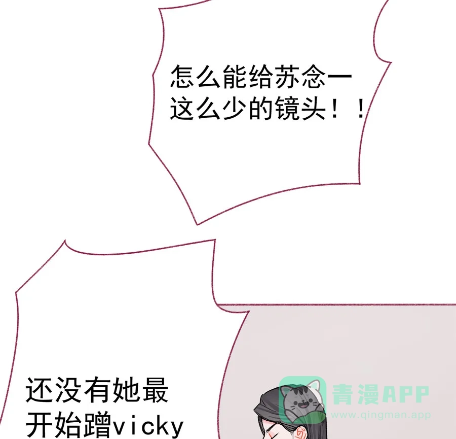 漂亮的朋友 第71话 第27页
