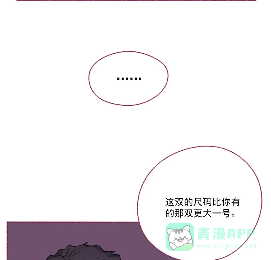 漂亮的朋友 第71话 第20页