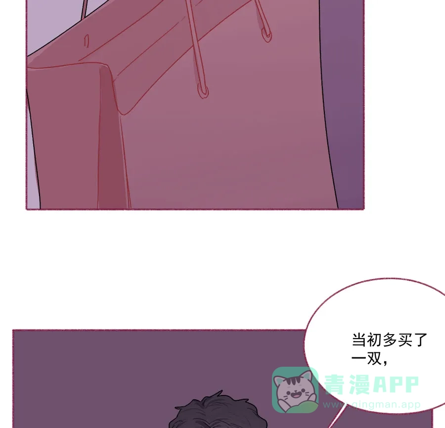 漂亮的朋友 第71话 第2页