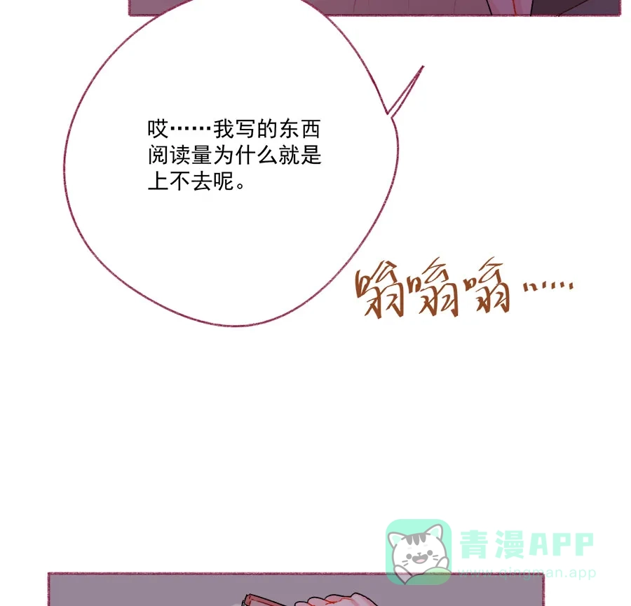 漂亮的朋友 第71话 第46页