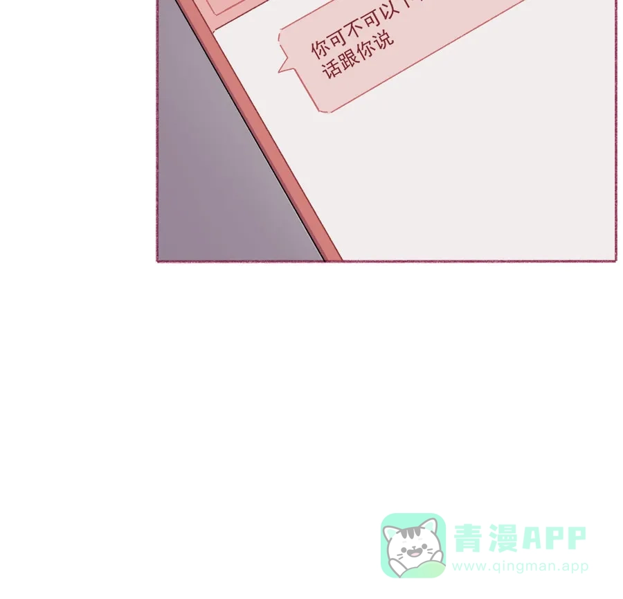 漂亮的朋友 第71话 第48页