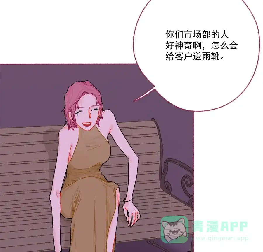 漂亮的朋友 第71话 第5页