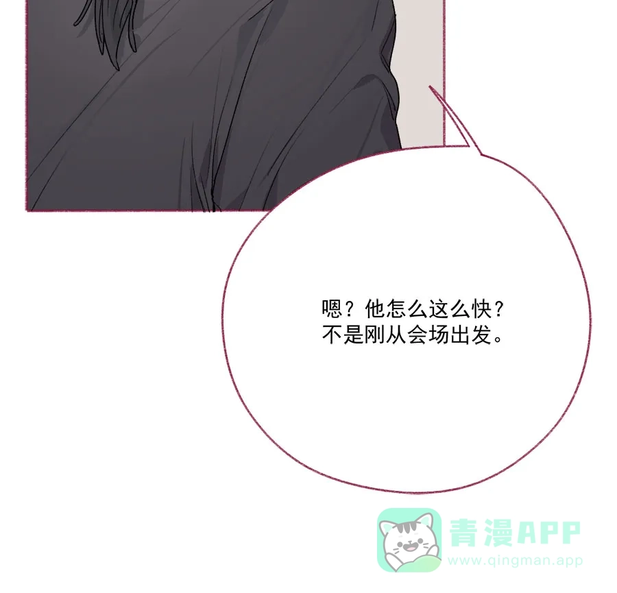 漂亮的朋友 第71话 第40页