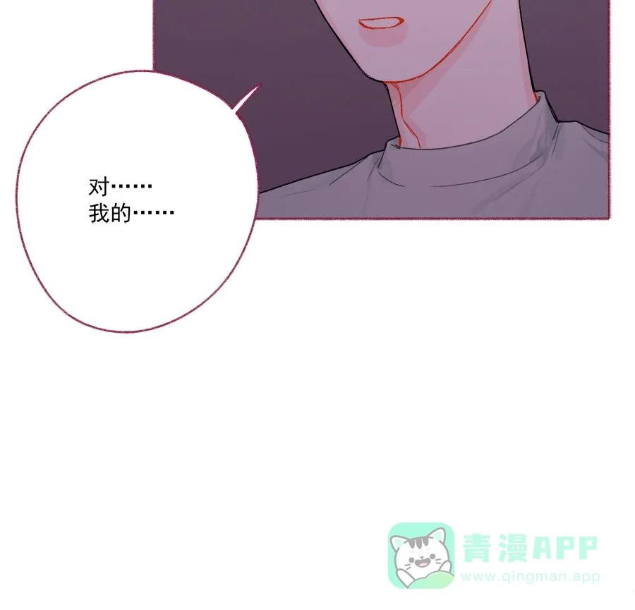 漂亮的朋友 第71话 第51页