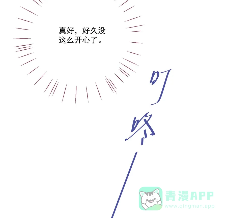 漂亮的朋友 第71话 第38页