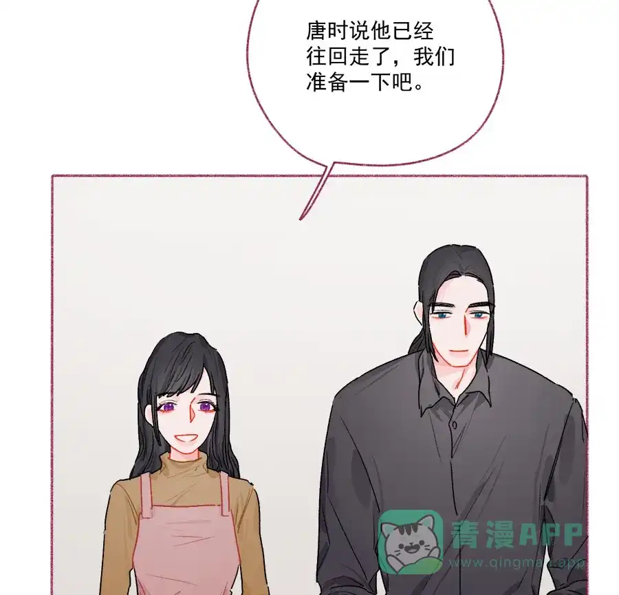 漂亮的朋友 第71话 第35页