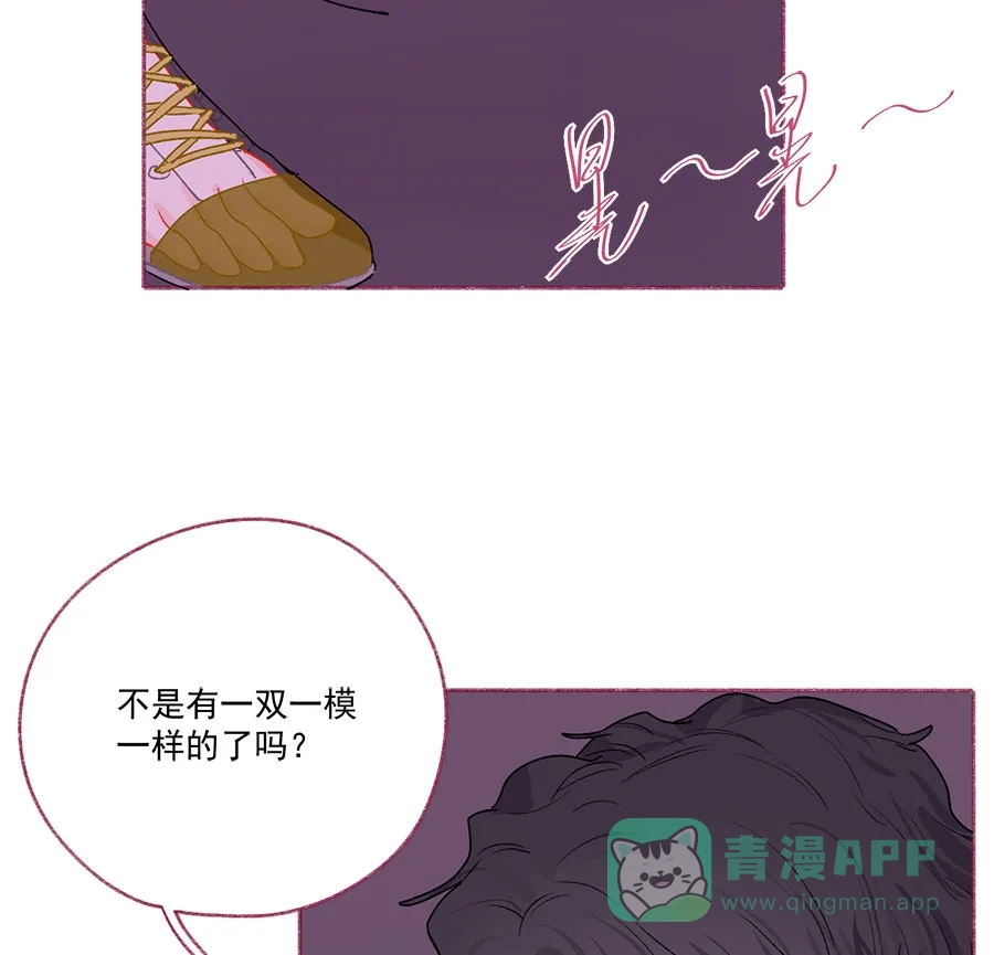漂亮的朋友 第71话 第14页