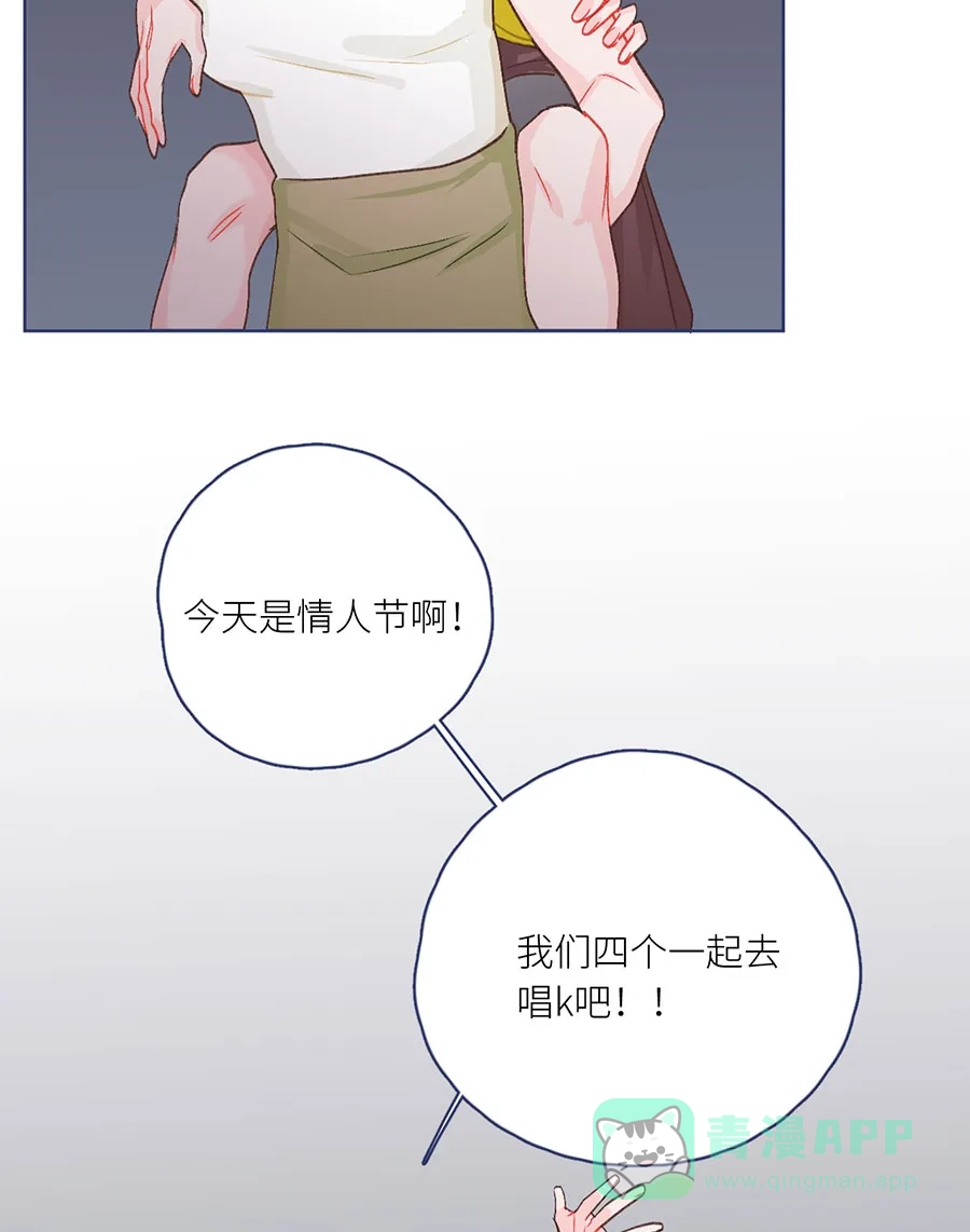 漂亮的朋友 番外篇 第51页