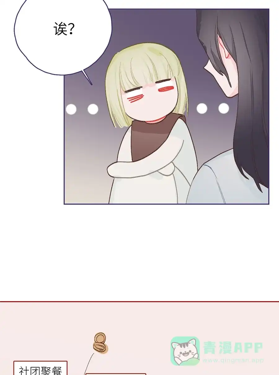 漂亮的朋友 番外篇 第18页