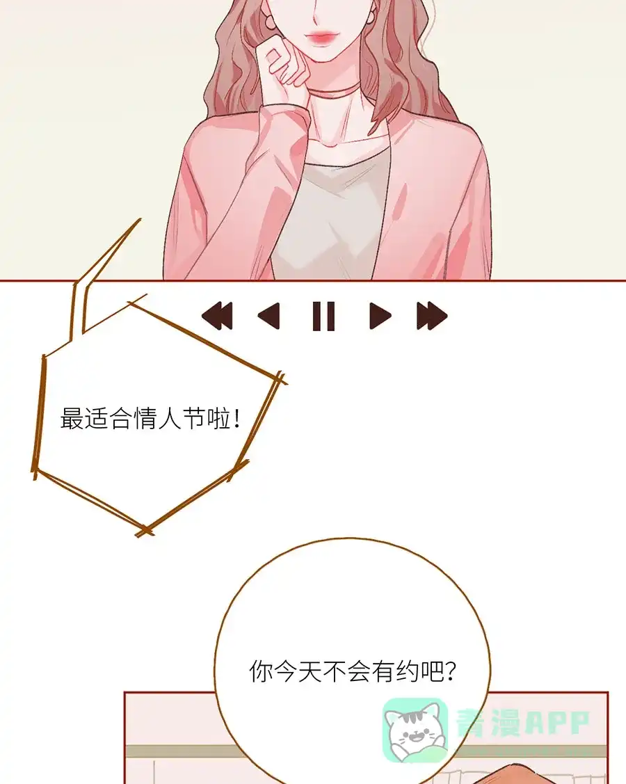 漂亮的朋友 番外篇 第3页