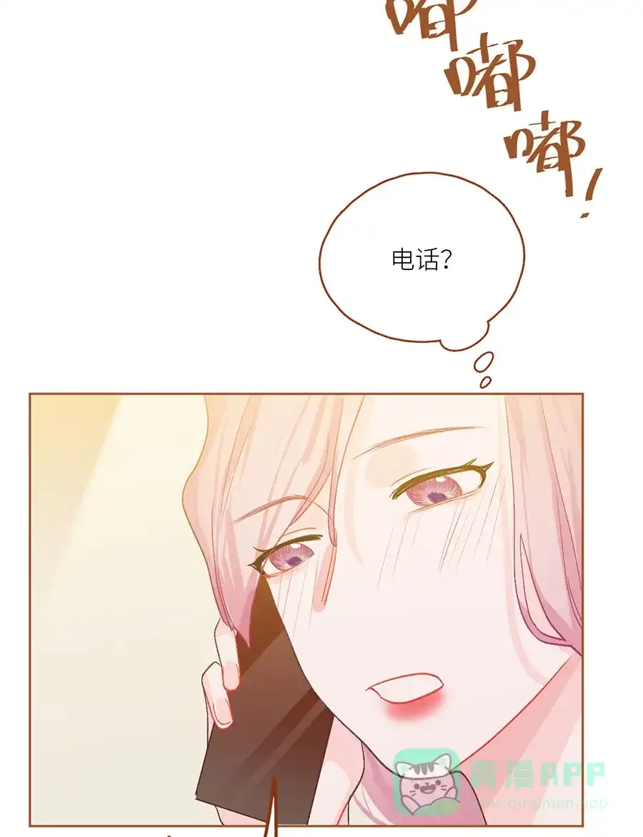 漂亮的朋友 番外篇 第42页