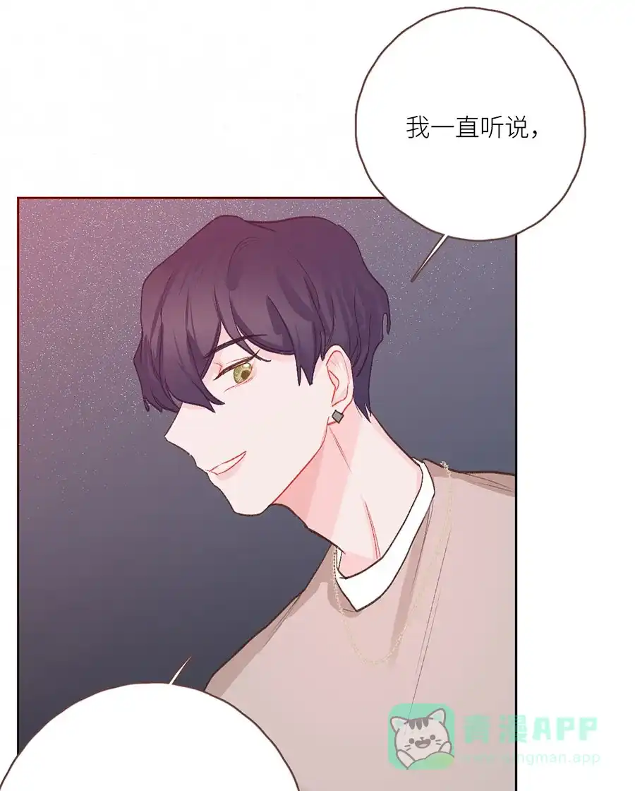 漂亮的朋友 番外篇 第31页