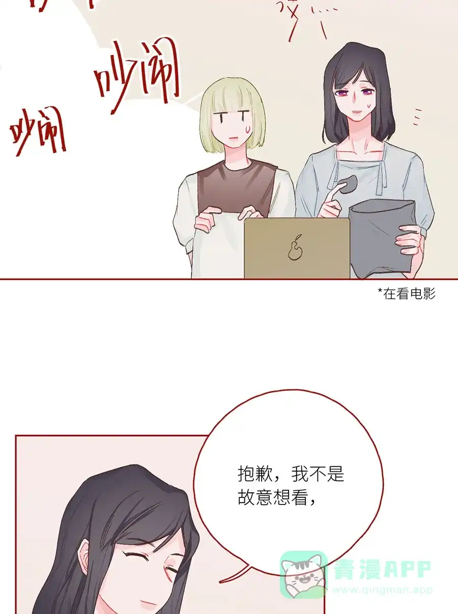 漂亮的朋友 番外篇 第13页