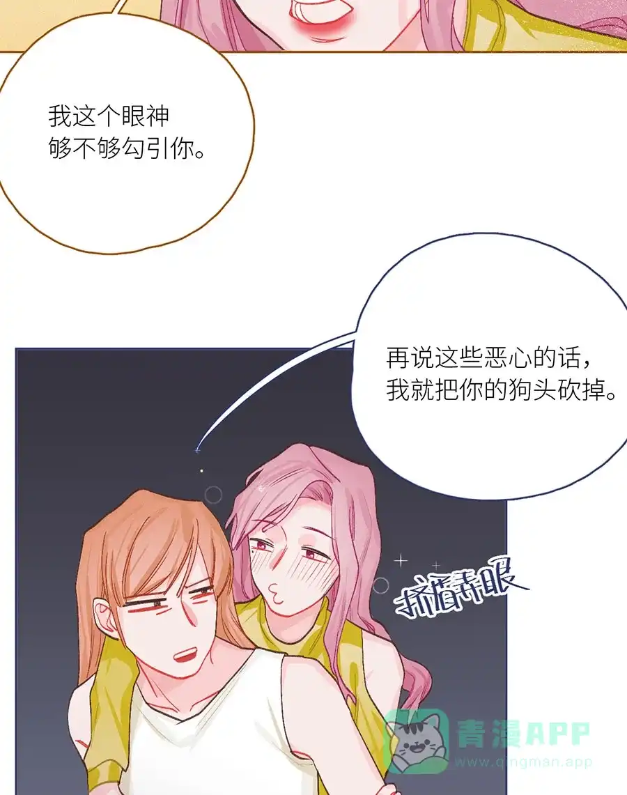 漂亮的朋友 番外篇 第50页