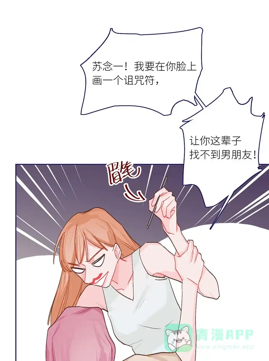 漂亮的朋友 番外篇 第11页