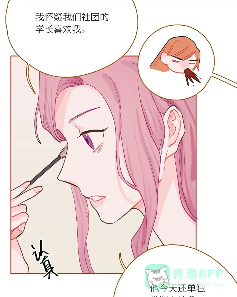 漂亮的朋友 番外篇 第5页