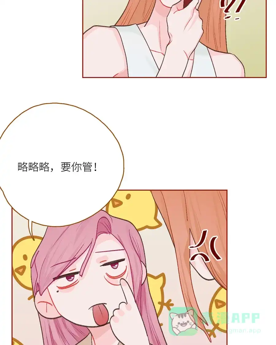 漂亮的朋友 番外篇 第9页