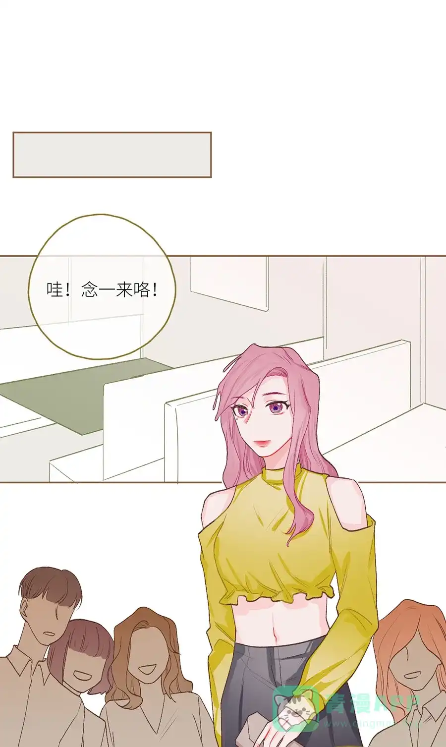 漂亮的朋友 番外篇 第21页