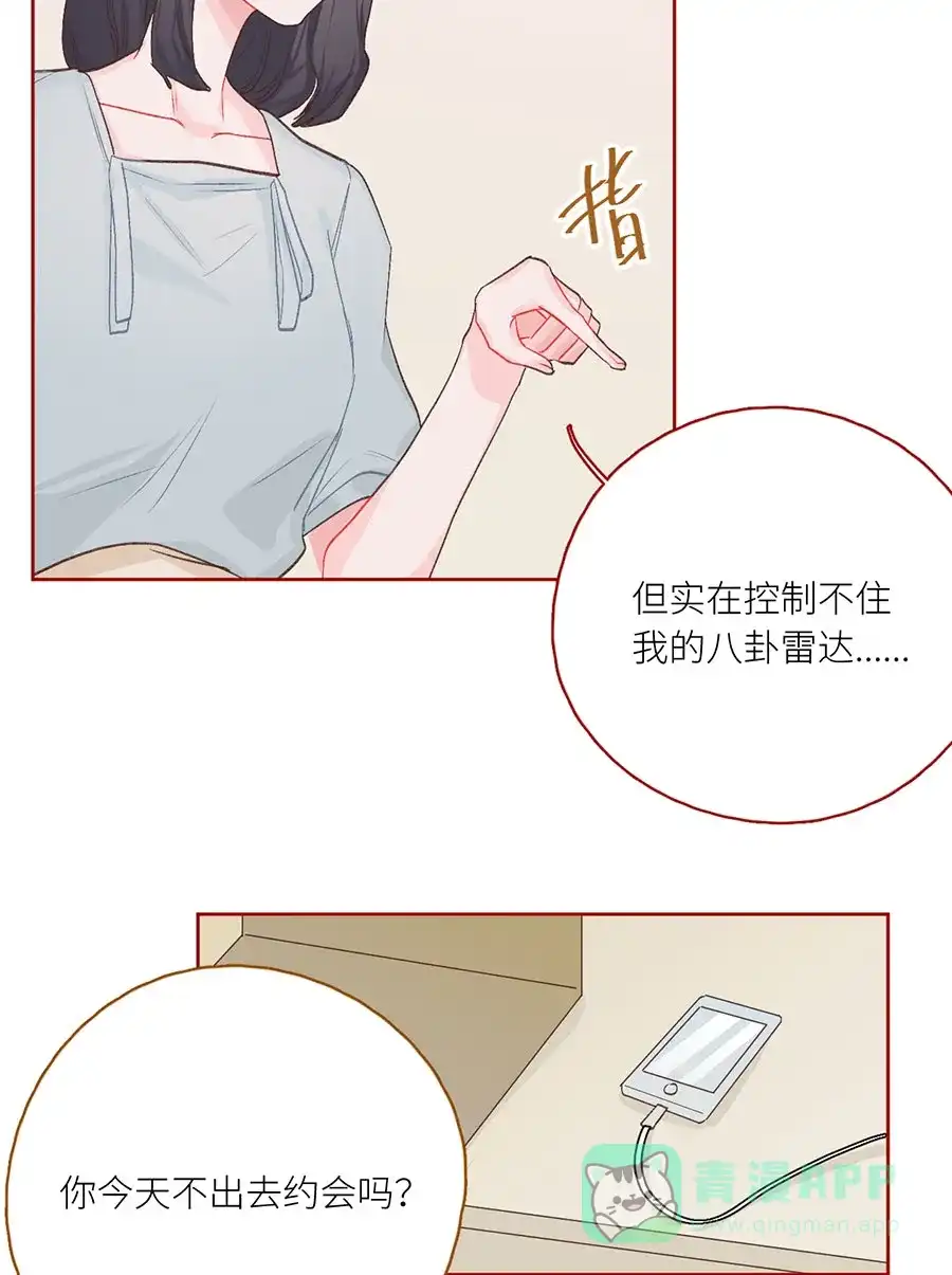 漂亮的朋友 番外篇 第14页