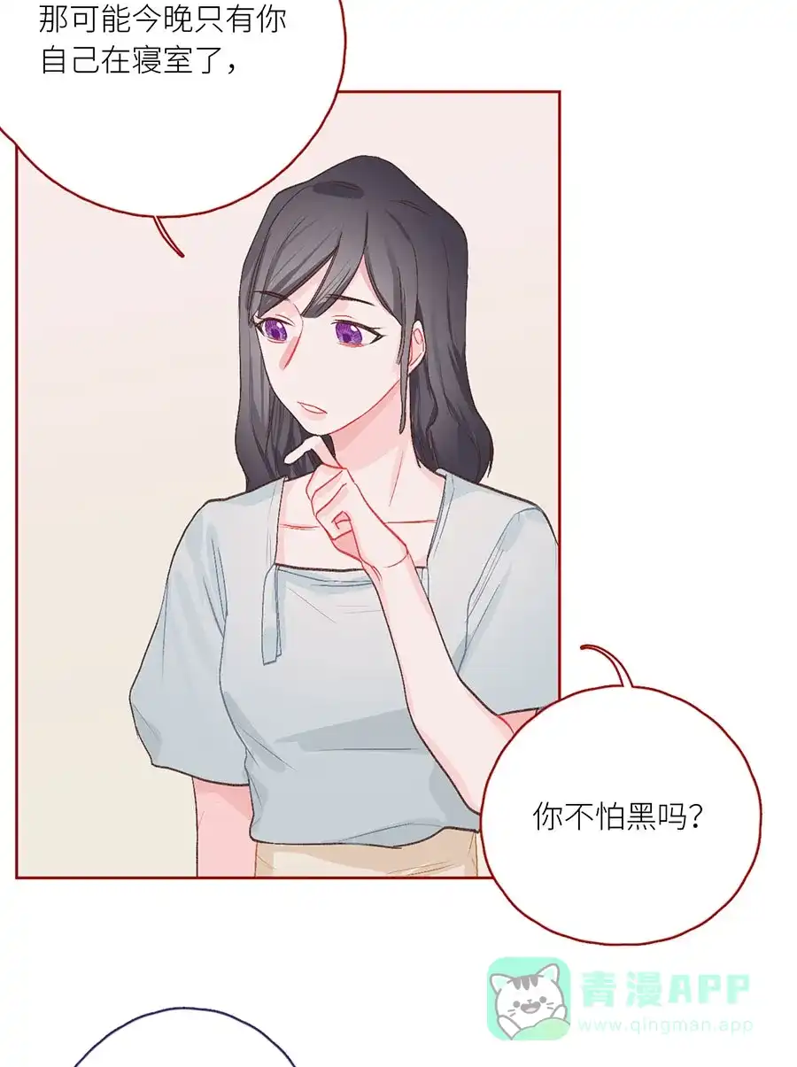 漂亮的朋友 番外篇 第17页