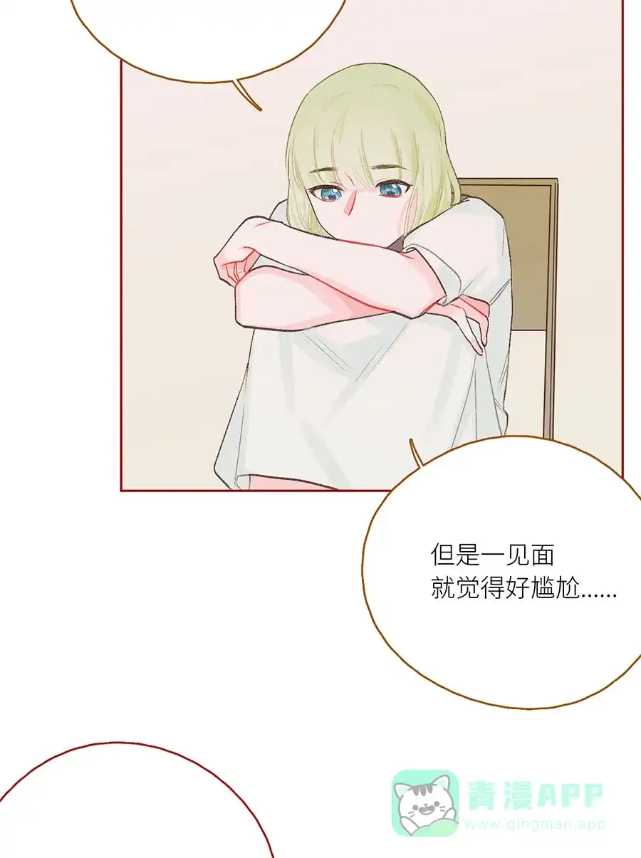 漂亮的朋友 番外篇 第16页
