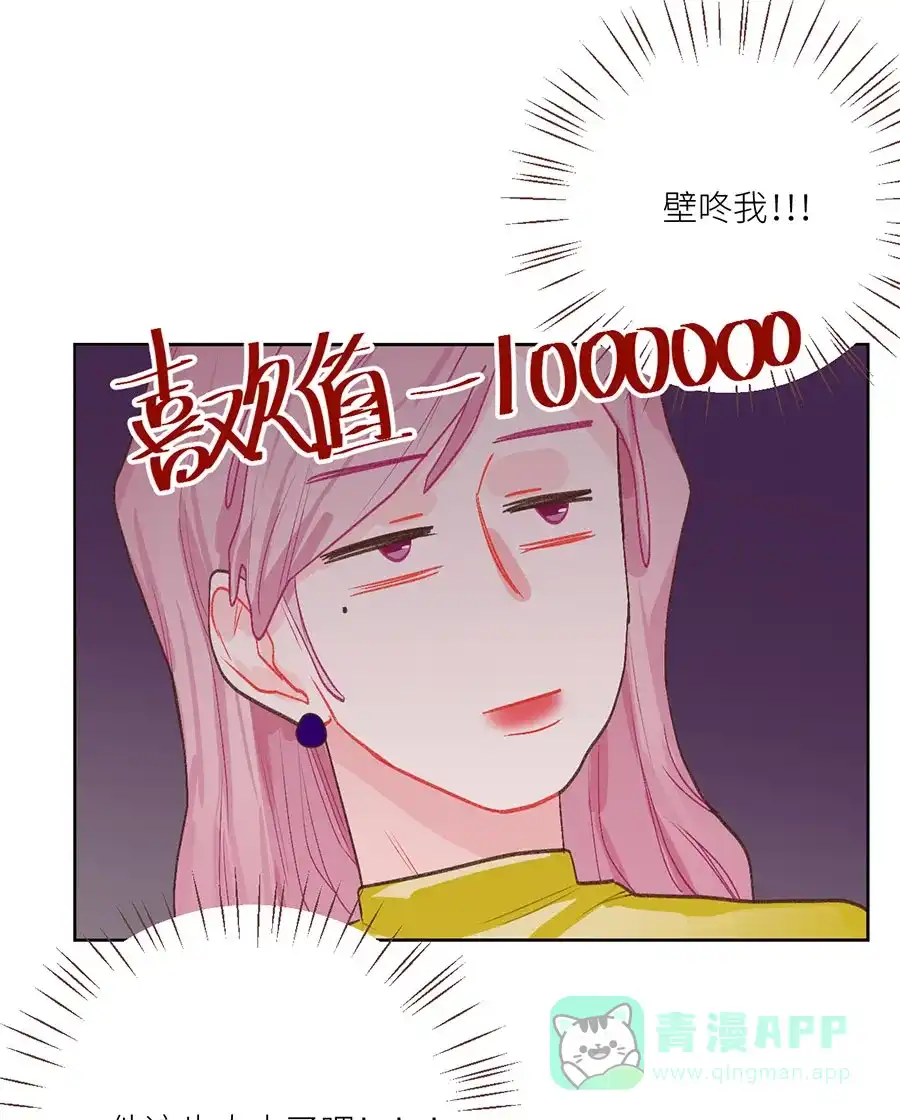 漂亮的朋友 番外篇 第36页