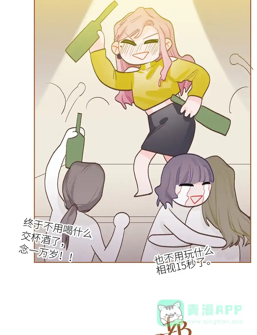 漂亮的朋友 番外篇 第41页