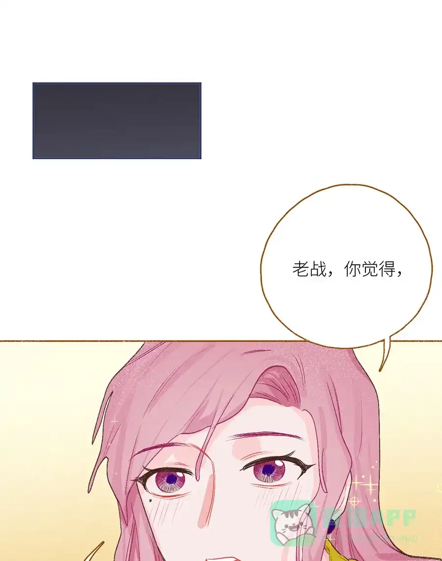 漂亮的朋友 番外篇 第49页
