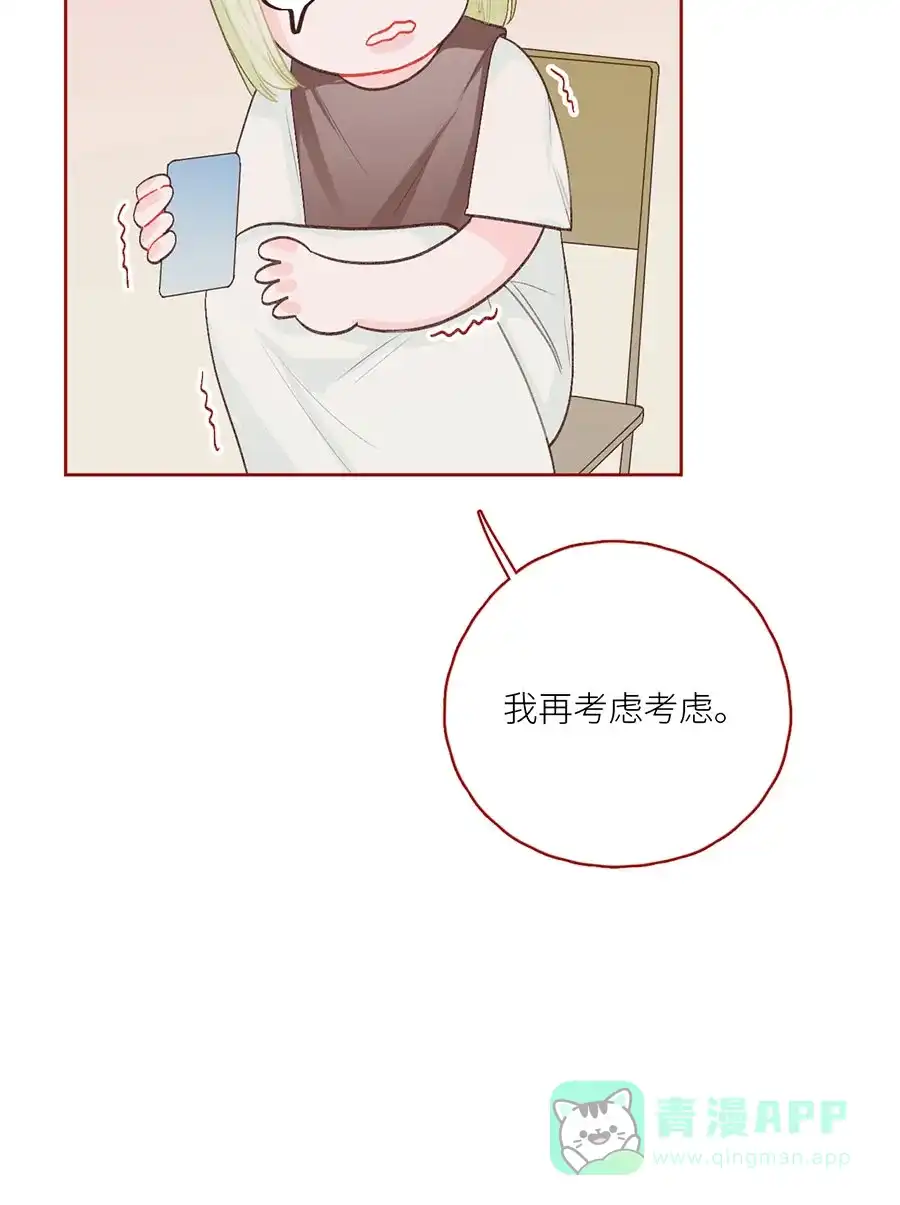 漂亮的朋友 番外篇 第20页