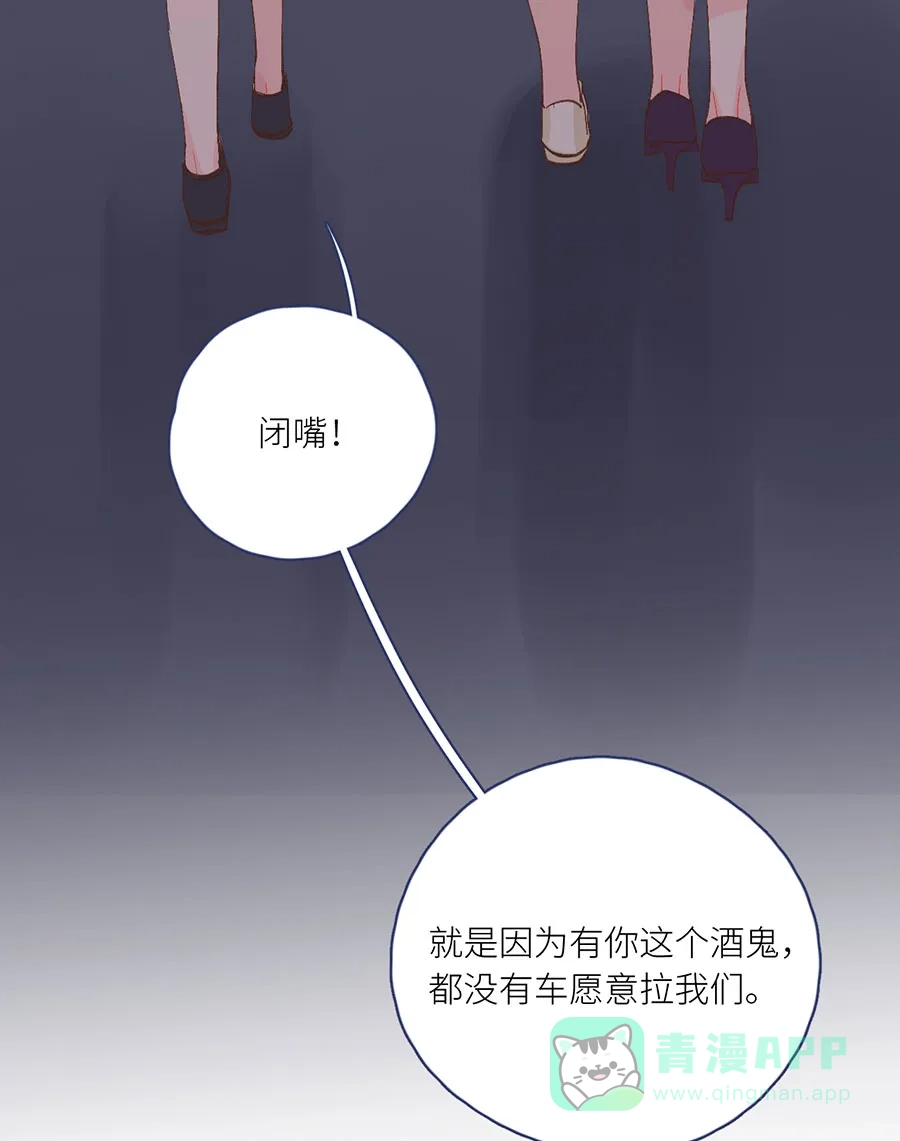 漂亮的朋友 番外篇 第53页