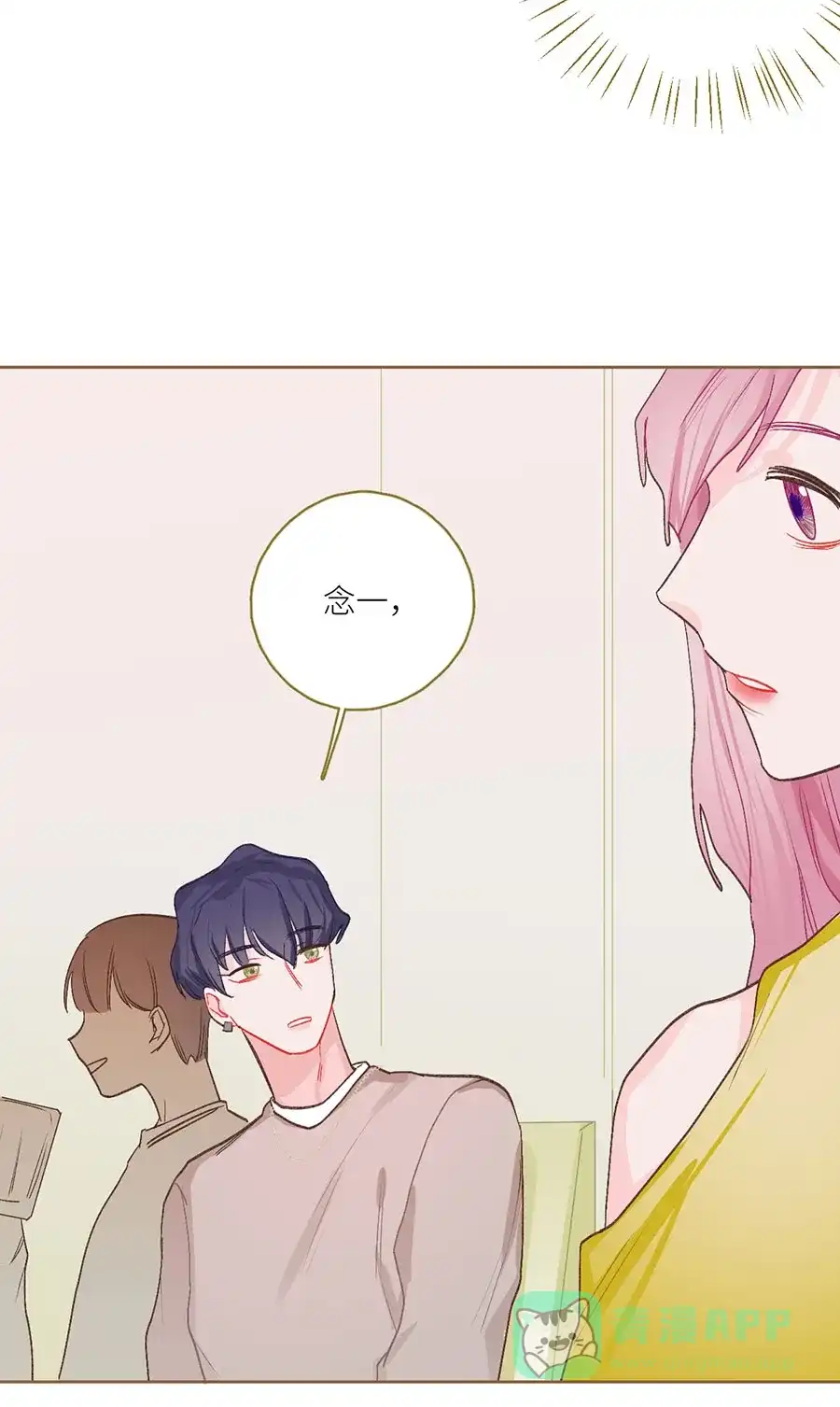 漂亮的朋友 番外篇 第23页