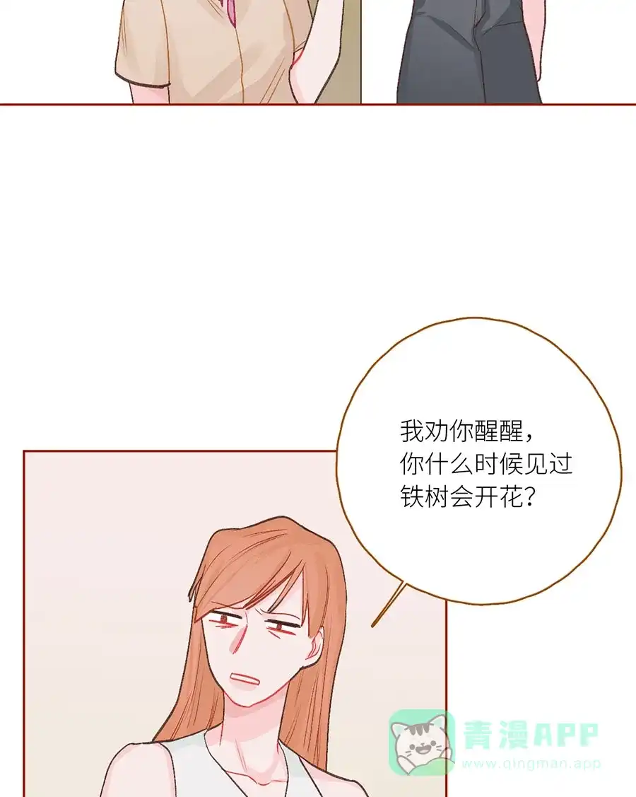 漂亮的朋友 番外篇 第7页