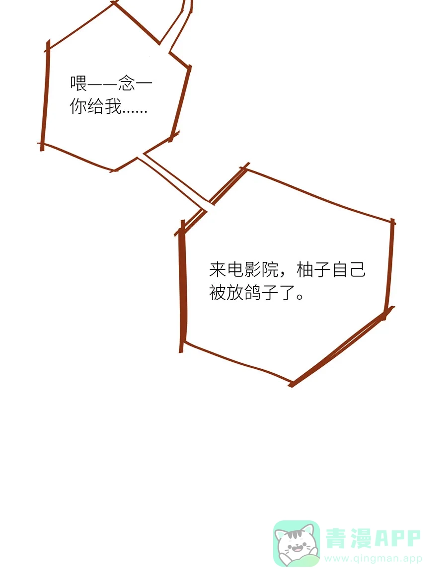 漂亮的朋友 番外篇 第43页