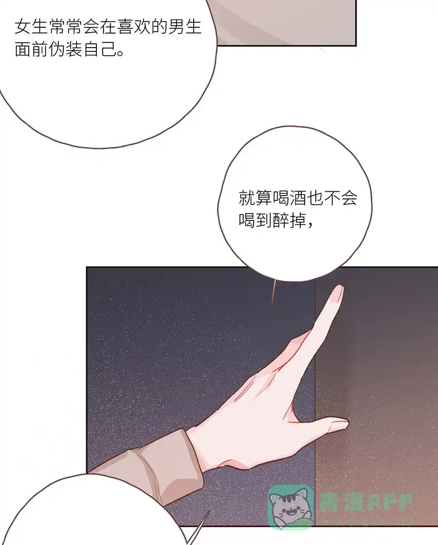 漂亮的朋友 番外篇 第32页