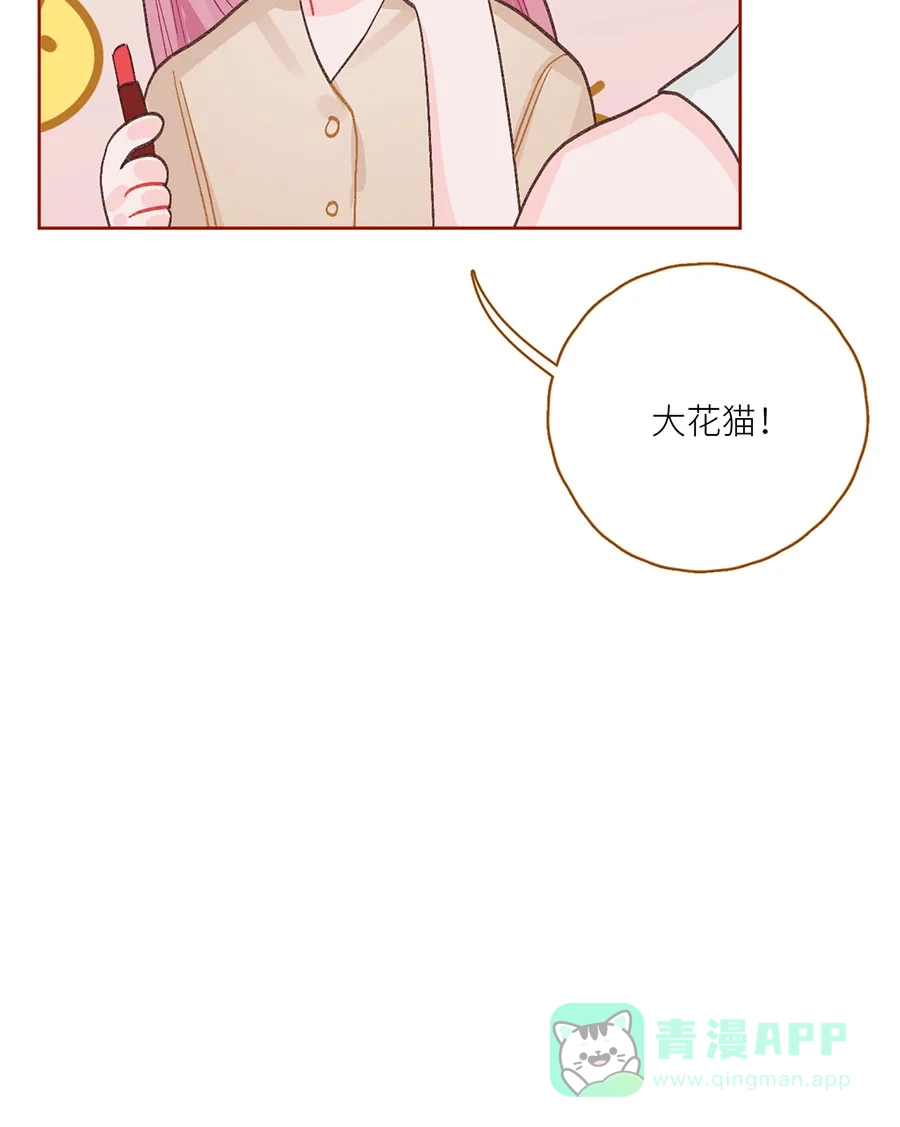 漂亮的朋友 番外篇 第10页