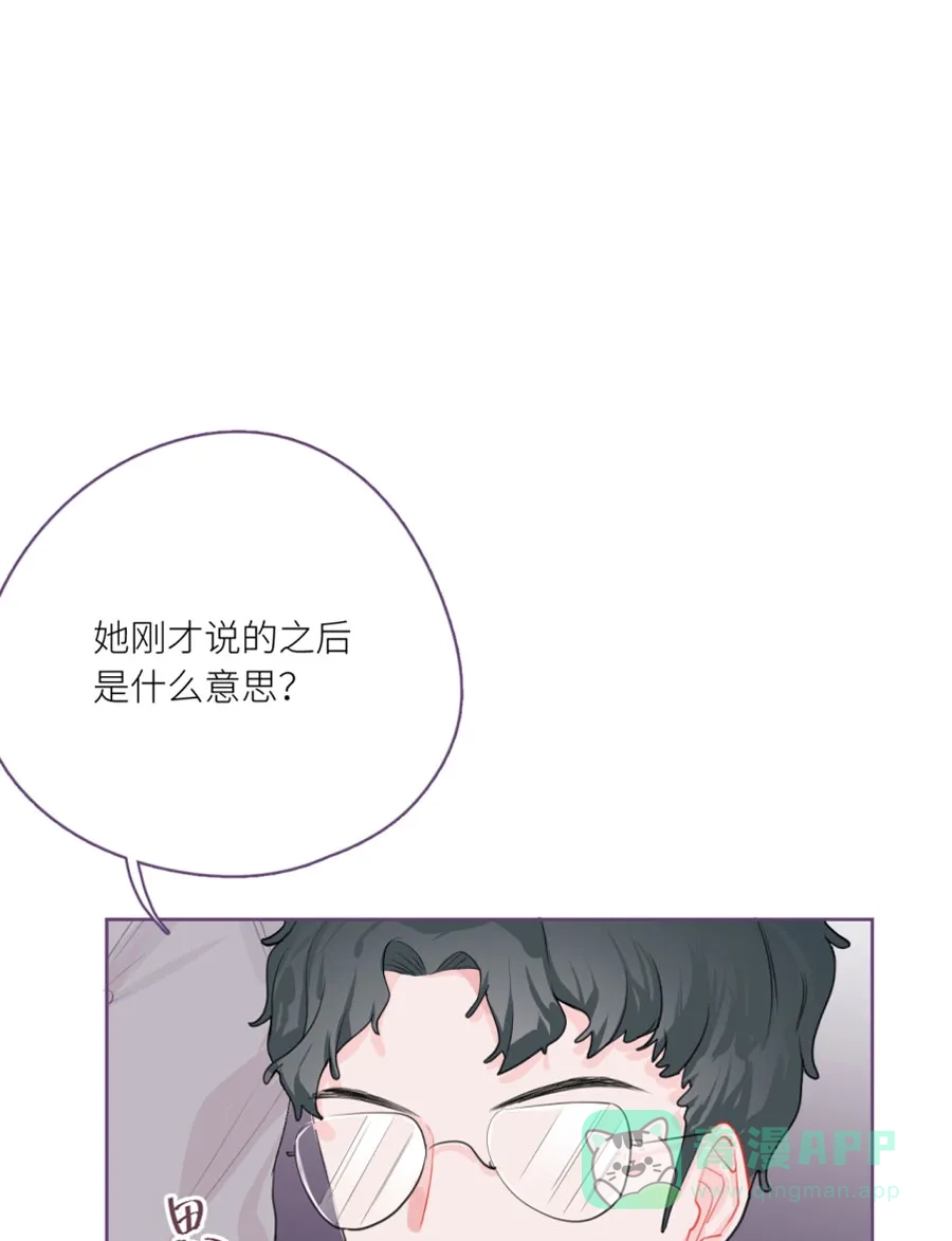 漂亮的朋友 第72话 第79页