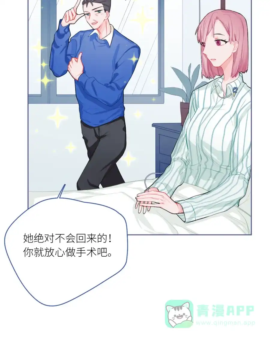漂亮的朋友 第72话 第115页