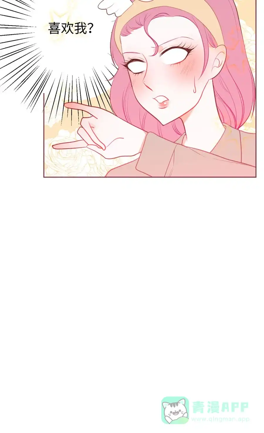 漂亮的朋友 第72话 第20页