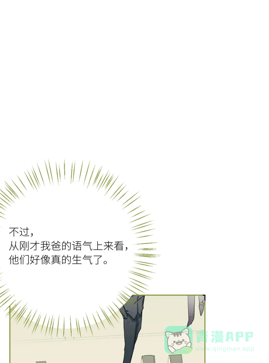 漂亮的朋友 第72话 第129页
