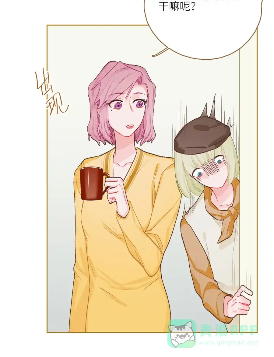 漂亮的朋友 第72话 第90页