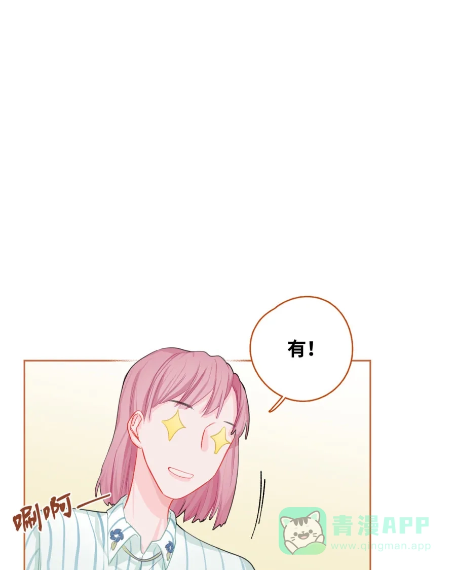 漂亮的朋友 第72话 第119页