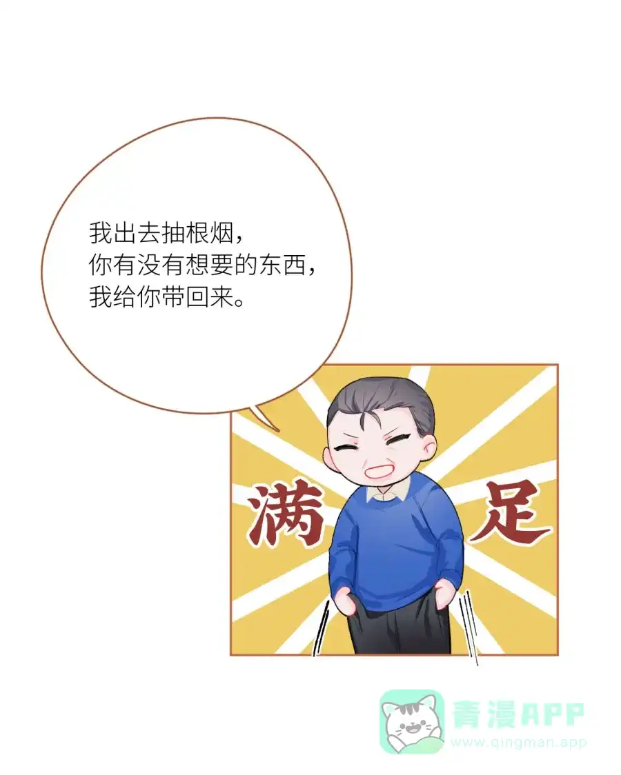 漂亮的朋友 第72话 第118页